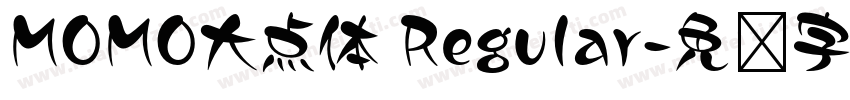 MOMO大点体 Regular字体转换